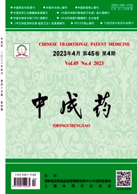中成药