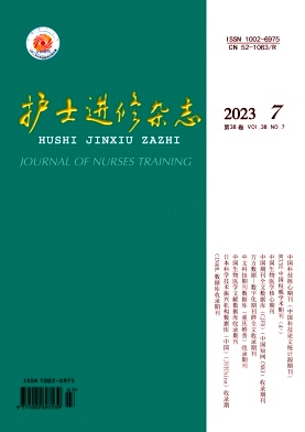 护士进修杂志