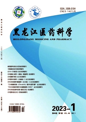 黑龙江医药科学