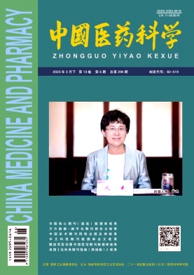 中国医药科学