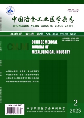 中国冶金工业医学杂志