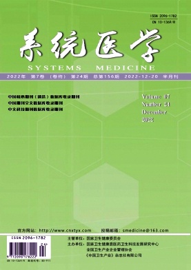 系统医学