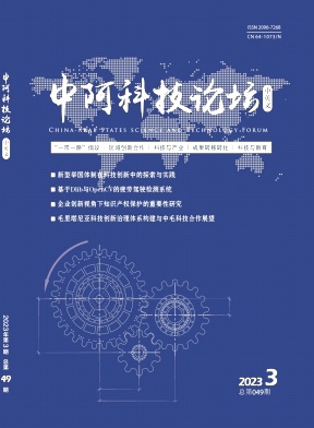 中阿科技论坛