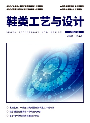 鞋类工艺与设计（2026SCD）
