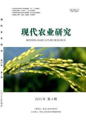 现代农业研究