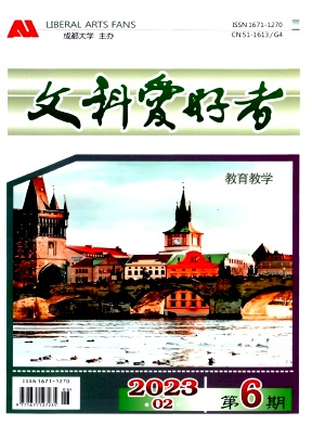 文科爱好者(教育教学)