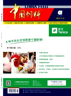 中国饲料（北核）