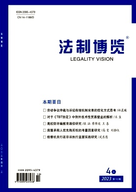 法制博览