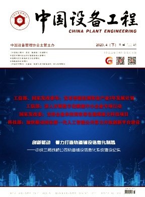 中国设备工程