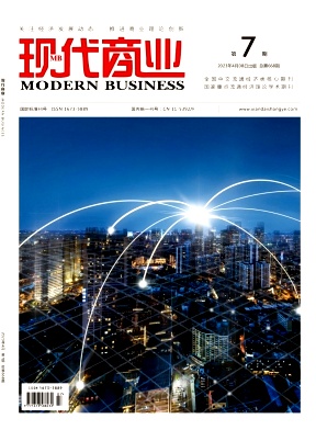 现代商业（AMI期刊）
