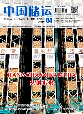 中国储运