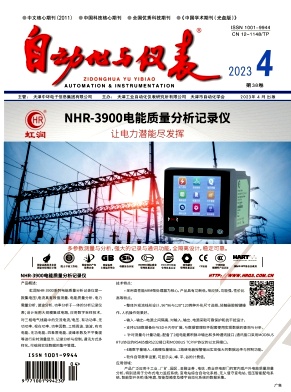 自动化与仪表（科核、26SCD）