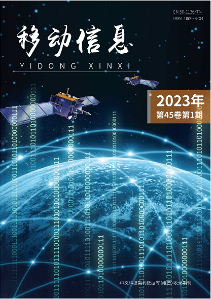 移动信息