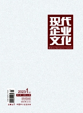 现代企业文化