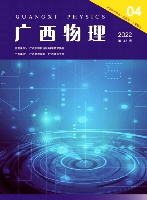 广西物理