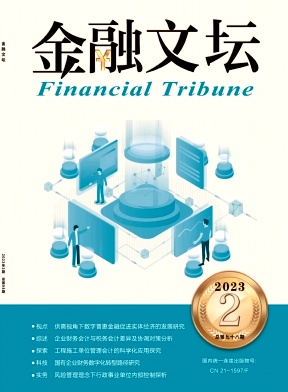 金融文坛