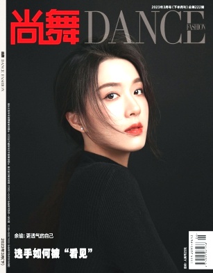 尚舞