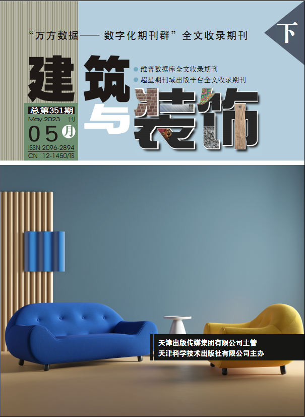 建筑与装饰