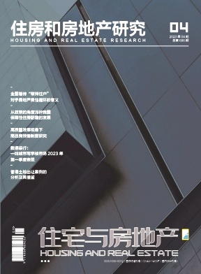 住宅与房地产