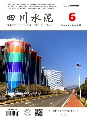 四川水泥