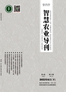 智慧农业导刊（2026SCD）