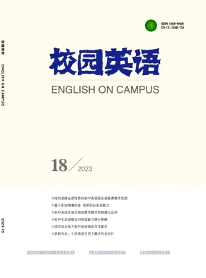 校园英语
