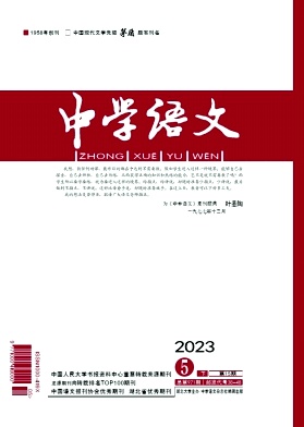 中学语文