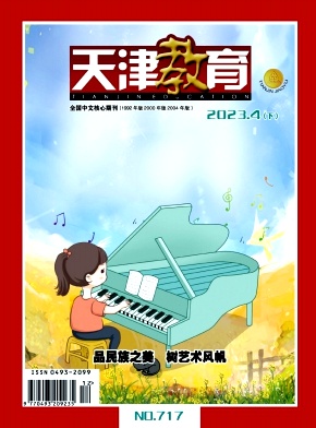 天津教育