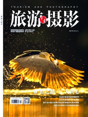 旅游与摄影