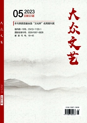 大众文艺