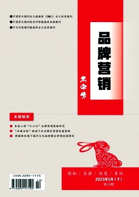 老字号品牌营销