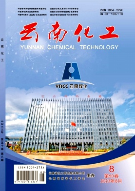 云南化工