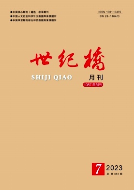 世纪桥（AMI入库）