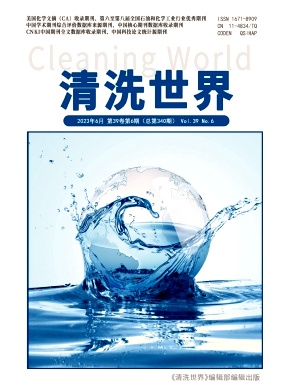 清洗世界