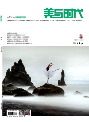 美与时代