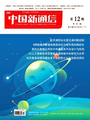 中国新通信