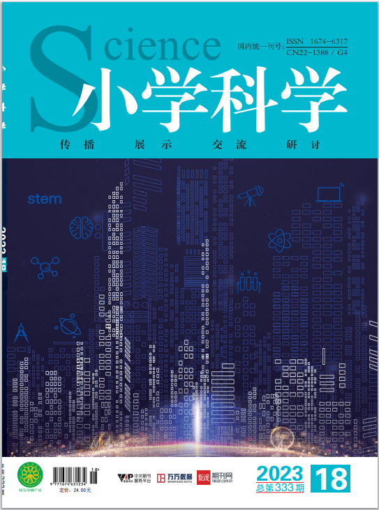 小学科学
