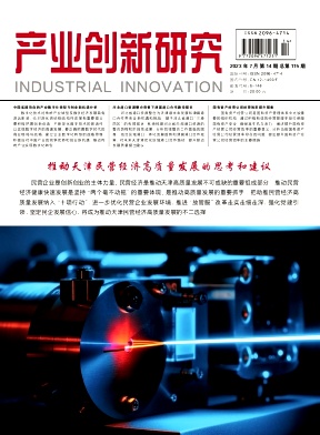 产业创新研究