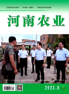 河南农业
