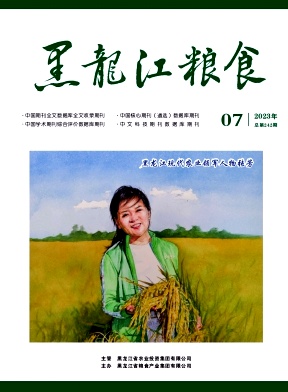 黑龙江粮食