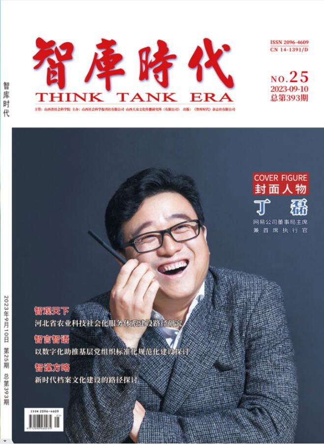智库时代