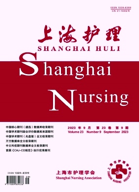 上海护理