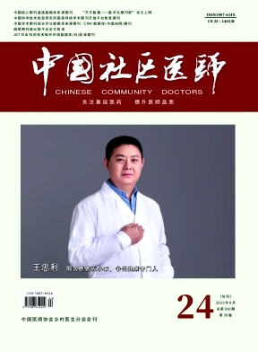 中国社区医师
