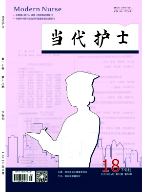 当代护士