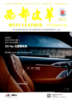 西部皮革