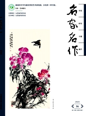 名家名作