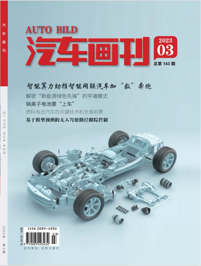 汽车画刊