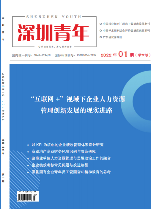 深圳青年