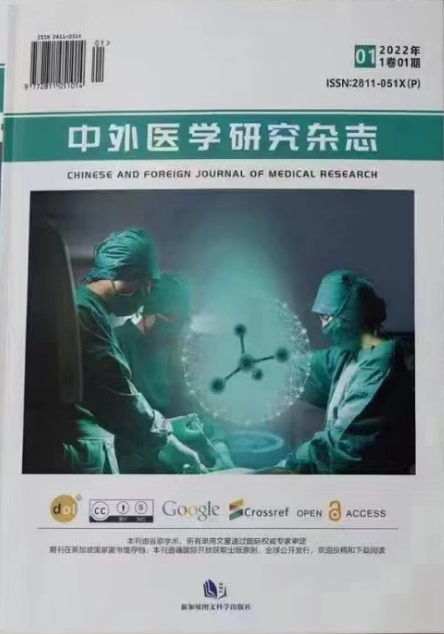 中外医学研究杂志