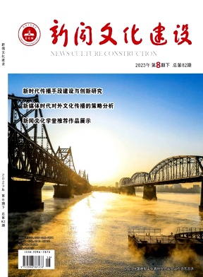 新闻文化建设